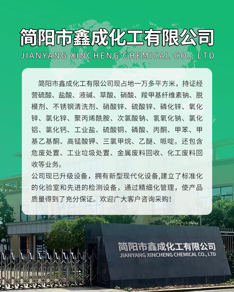 不锈钢清洗剂_01.jpg